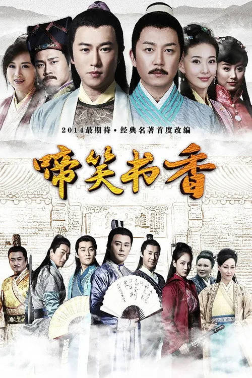 Xem phim Đề Tiếu Thư Hương - Motchill