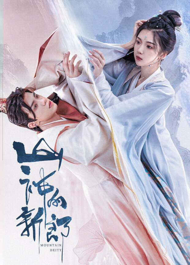 Xem phim Sơn Thần - Motchill