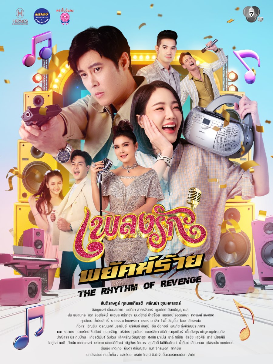 Xem phim Nhịp Điệu Thù Hận - Motchill