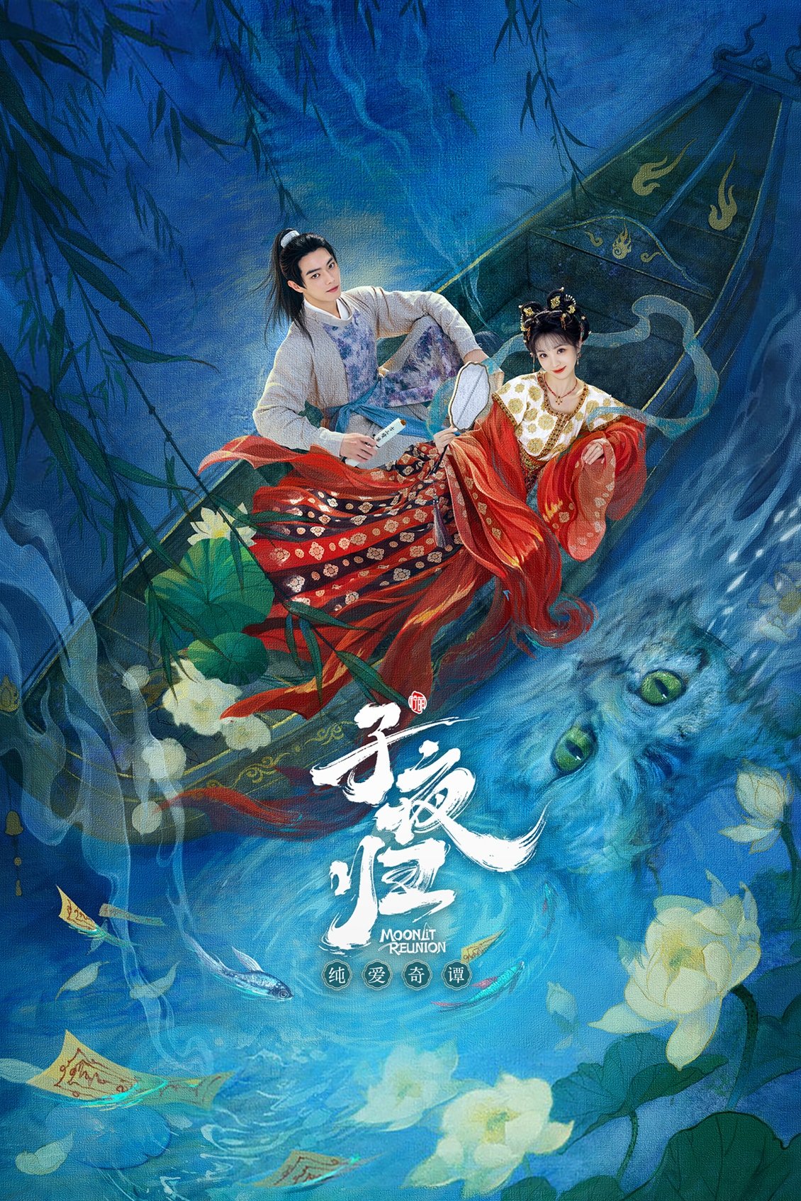 Xem phim Tử Dạ Quy - Motchill