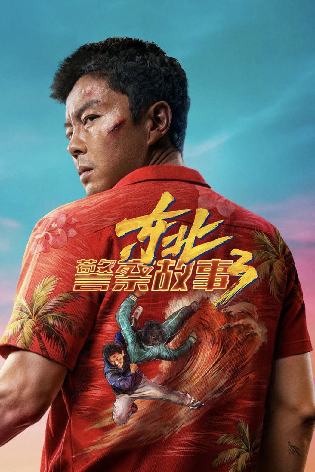 Xem Phim Câu Chuyện Cảnh Sát Đông Bắc 3 Full