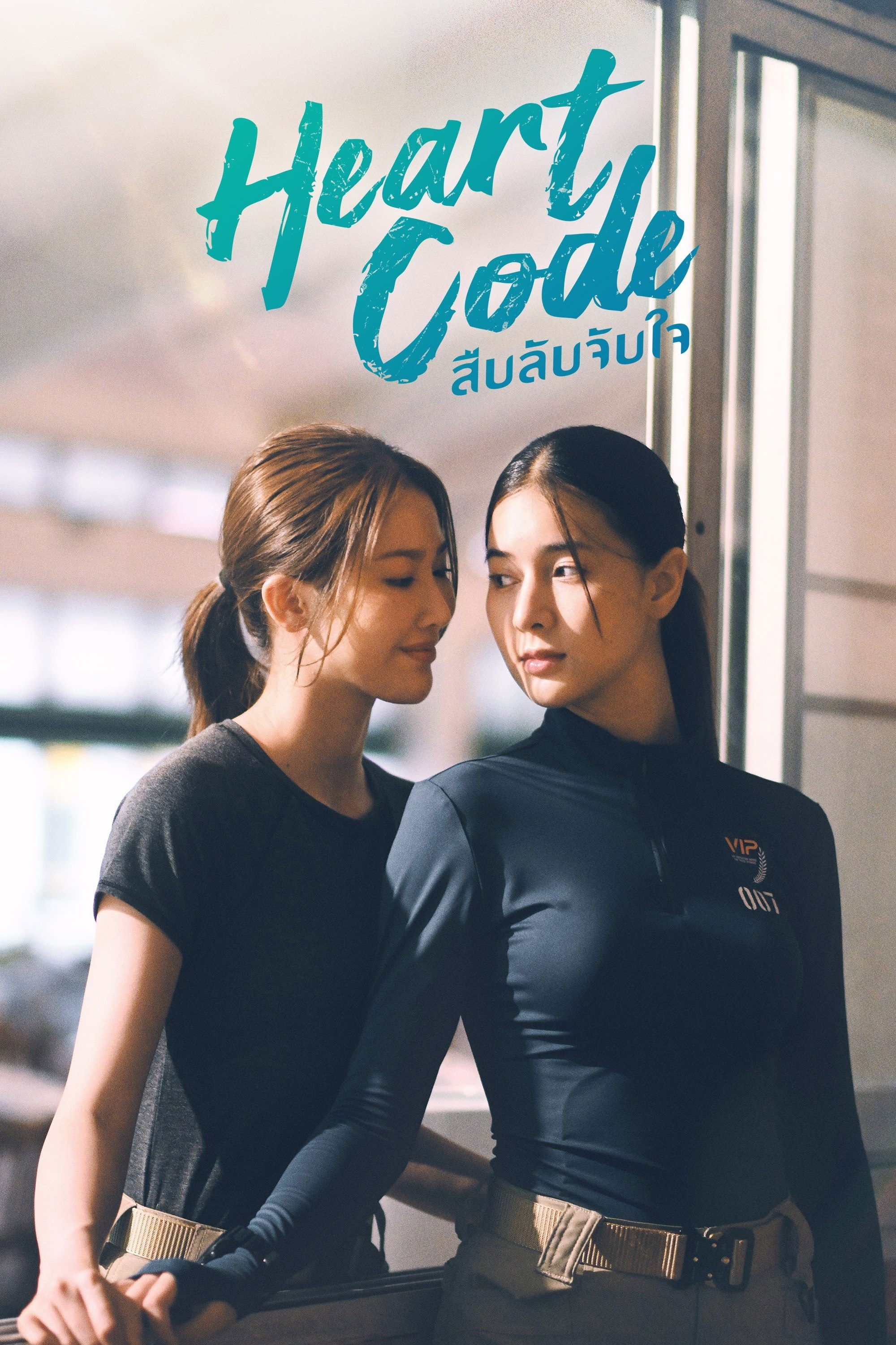 Xem phim Giải Mã Trái Tim - Motchill