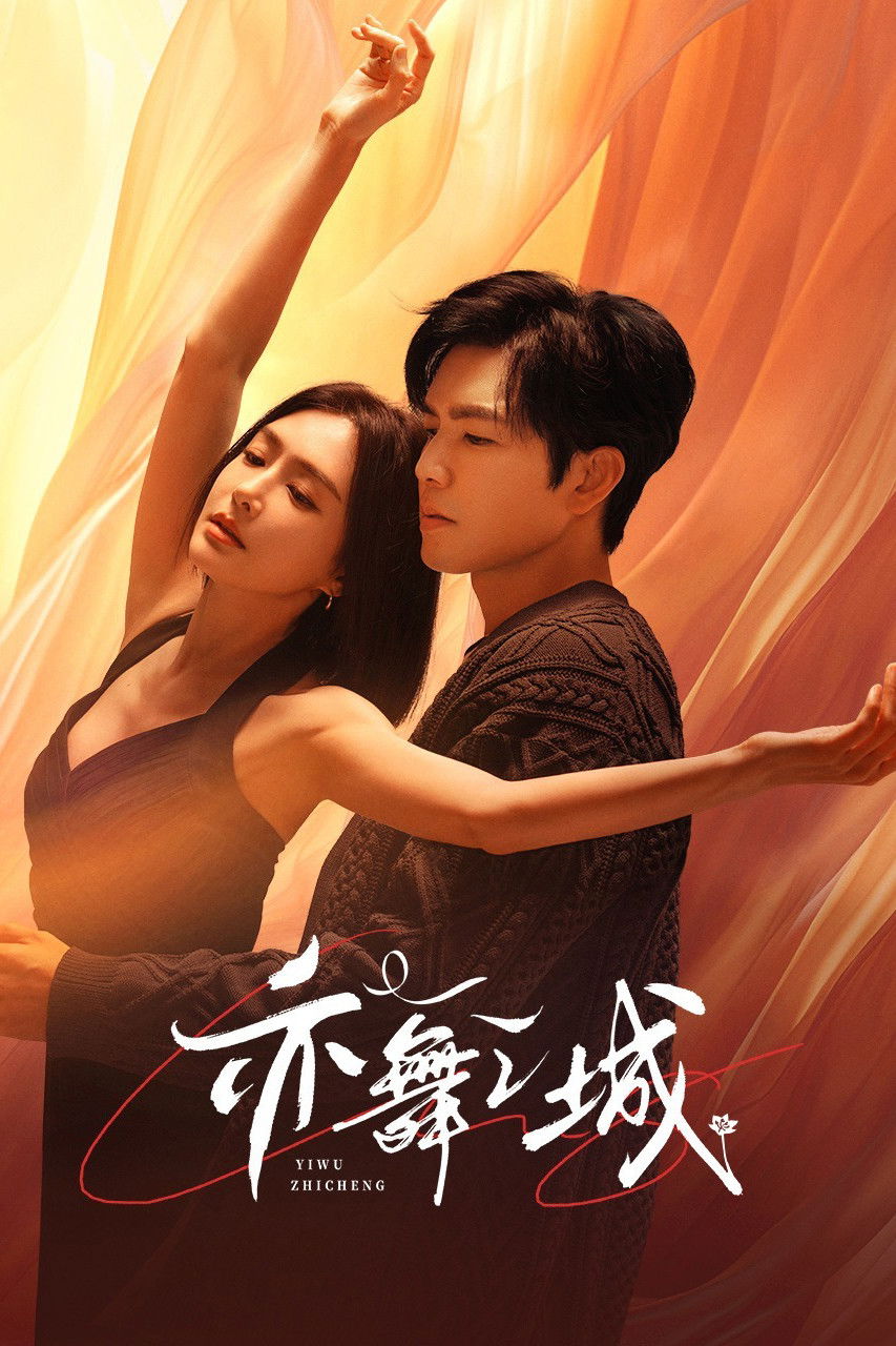 Xem phim Thành Phố Nhảy Múa (Diệc Vũ Chi Thành) - Motchill