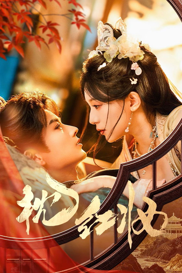 Xem phim Chẩm Hồng Trang - Motchill