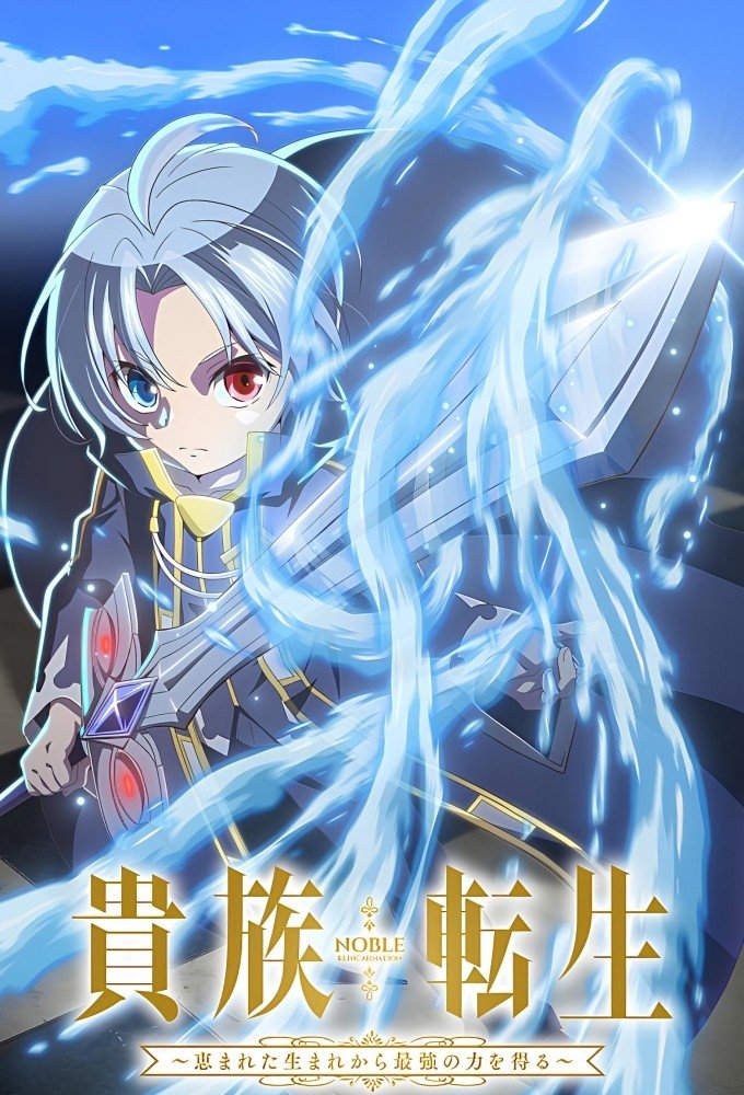 Xem phim Luân Hồi Cao Quý (Kizoku Tensei: Megumareta Umare kara Saikyou no Chikara wo Eru) - Motchill