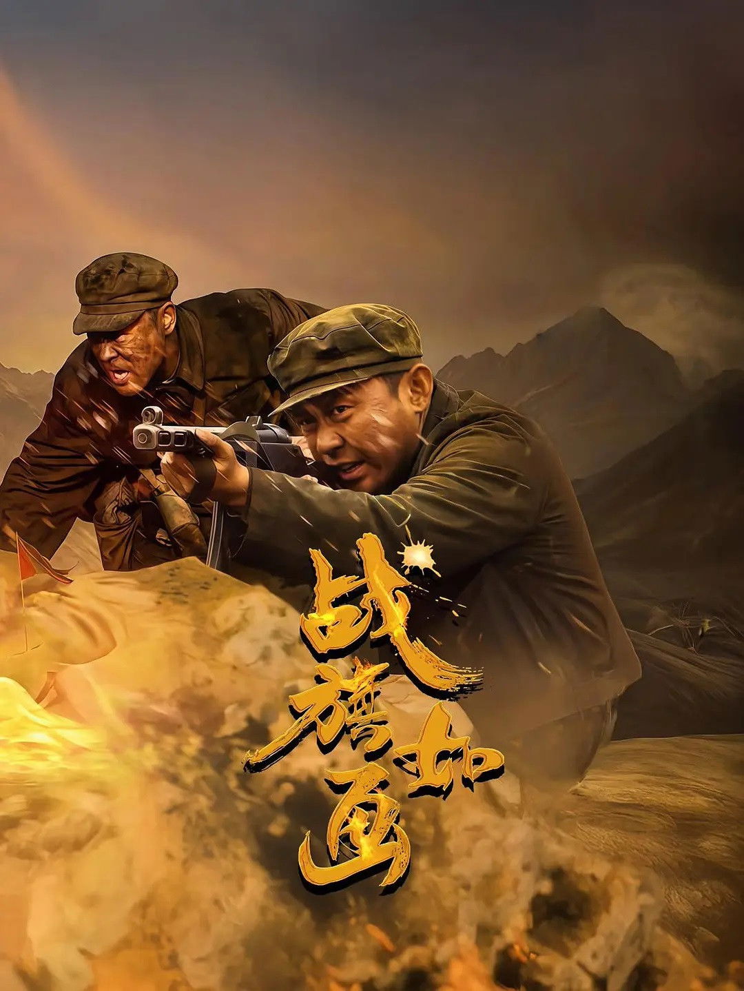 Xem phim Chiến Kỳ Như Tranh - Motchill