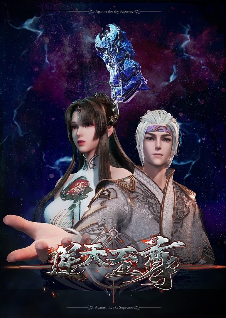 Xem phim Nghịch Thiên Chí Tôn - Motchill