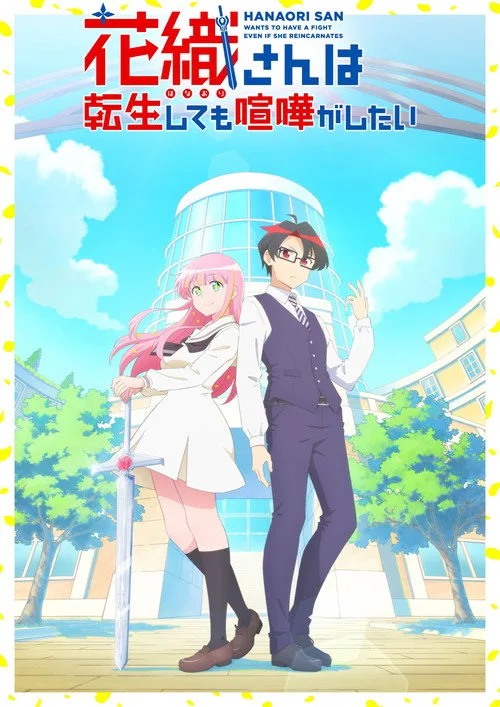 Xem phim Hanaori-san wa Tensei shitemo Kenka ga Shitai - Motchill