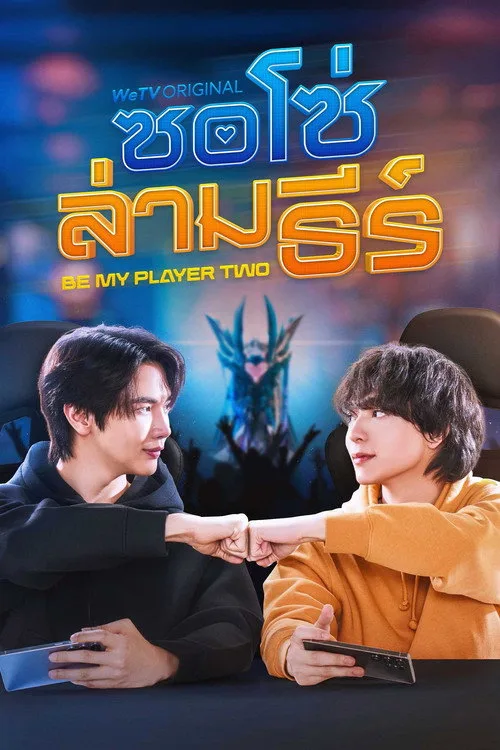 Xem phim Hãy Là Người Chơi Thứ Hai Của Tôi / Hãy Làm Người Chơi Số Hai Của Anh (Bản Uncut) - Motchill