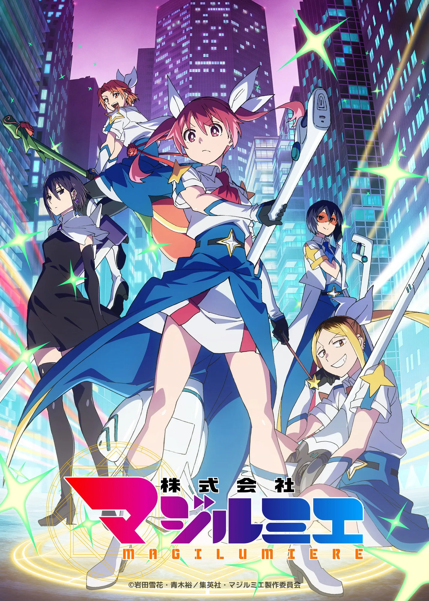 Xem phim Kabushikigaisha Magi-Lumière SS2 - Motchill