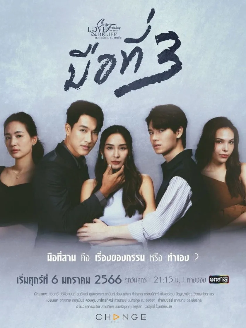 Xem phim Kẻ Thứ 3 - Motchill