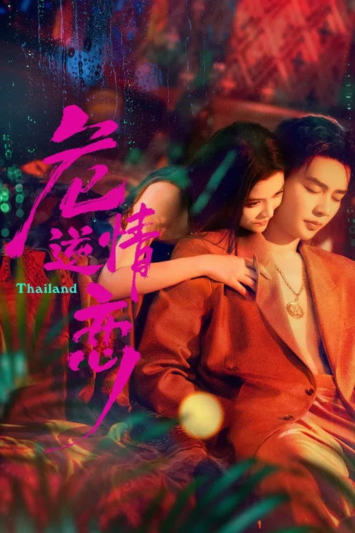 Xem phim Nguy Tình Nghịch Luyến - Motchill