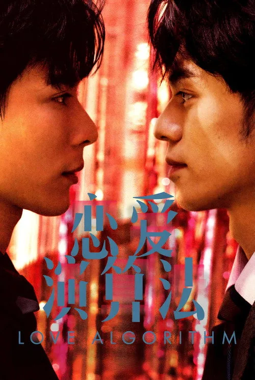 Xem phim Phương Trình Tình Yêu - Motchill