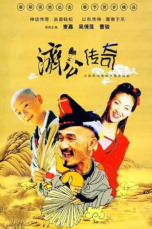 Xem phim Tế Công Truyền Kỳ - Motchill