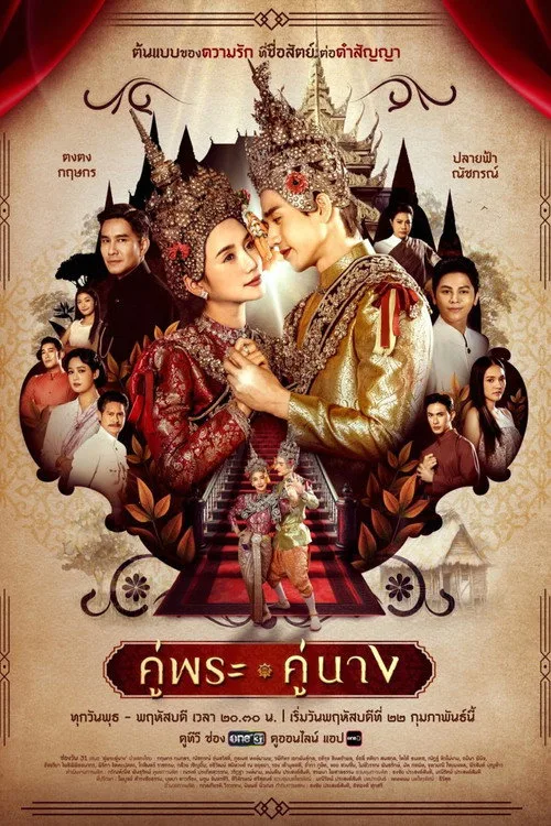 Xem phim Thanh Mai Trúc Mã - Motchill