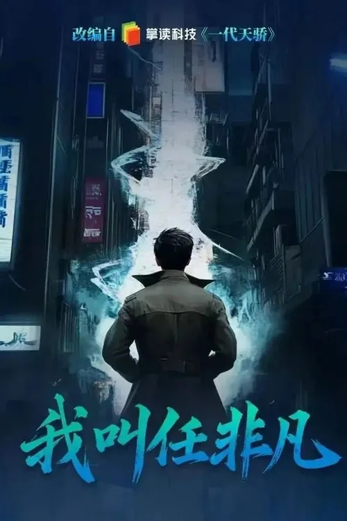 Xem phim Tôi Là Nhậm Phi Phàm - Motchill