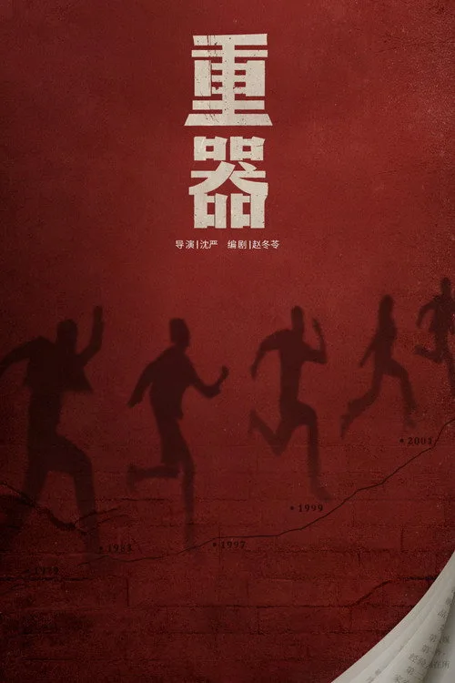 Xem phim Trọng Khí - Motchill