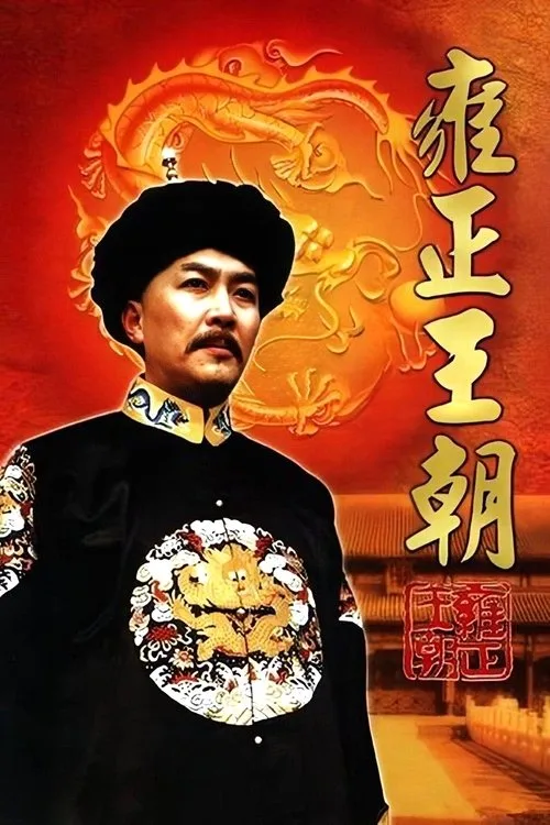 Xem phim Vương Triều Ung Chính - Motchill